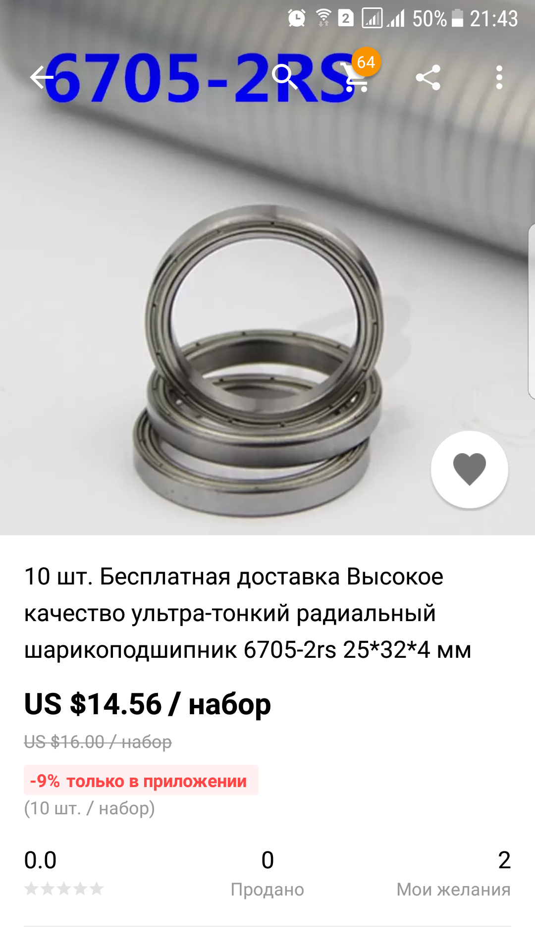 1522766589_19651521785ac392fda4fed2.57315460_Screenshot_20180403-214342.png