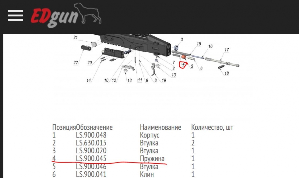1575804817_2741522345decdf916e5571.76415237_leishy sparpart latch spring.JPG