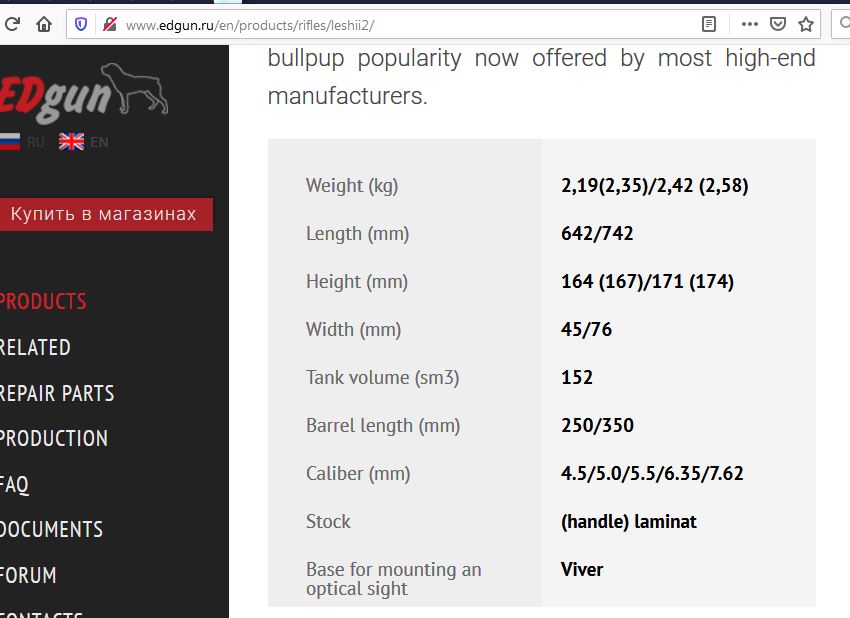 leshiy 2 tank volume.1599742689.JPG